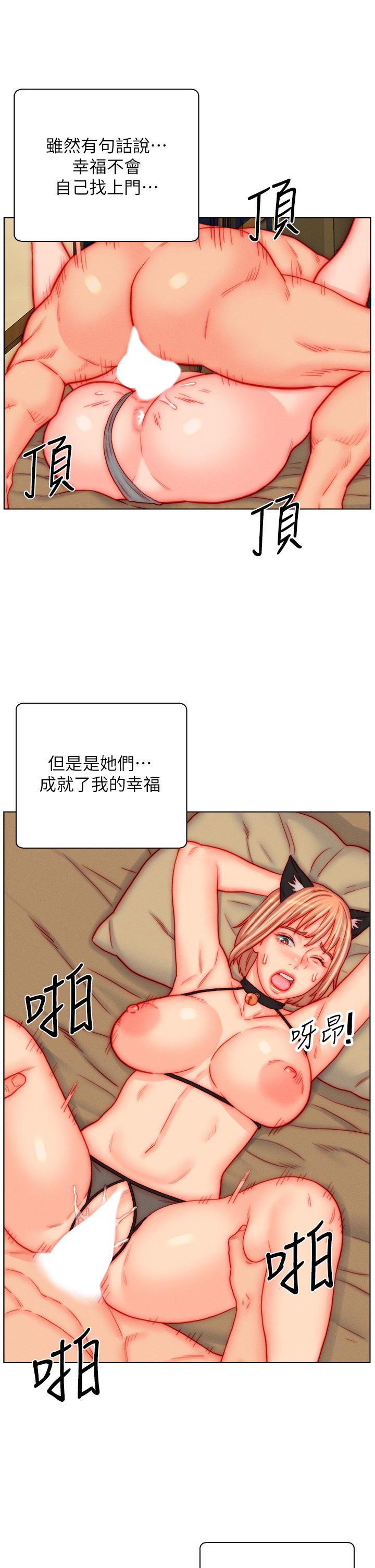 23P - 入赘女婿