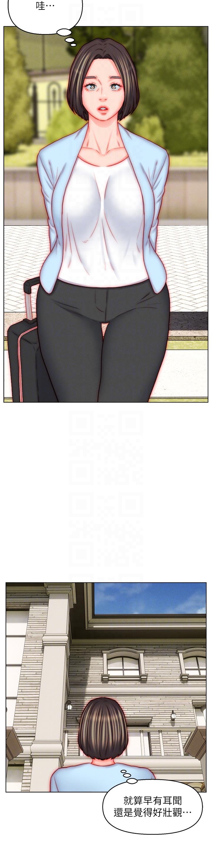 26P - 入赘女婿