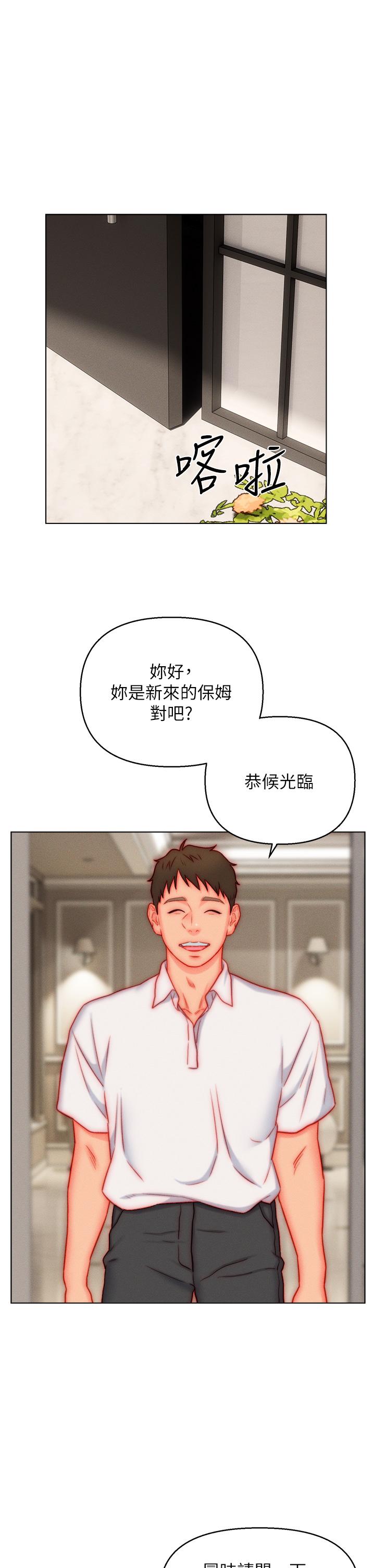 27P - 入赘女婿
