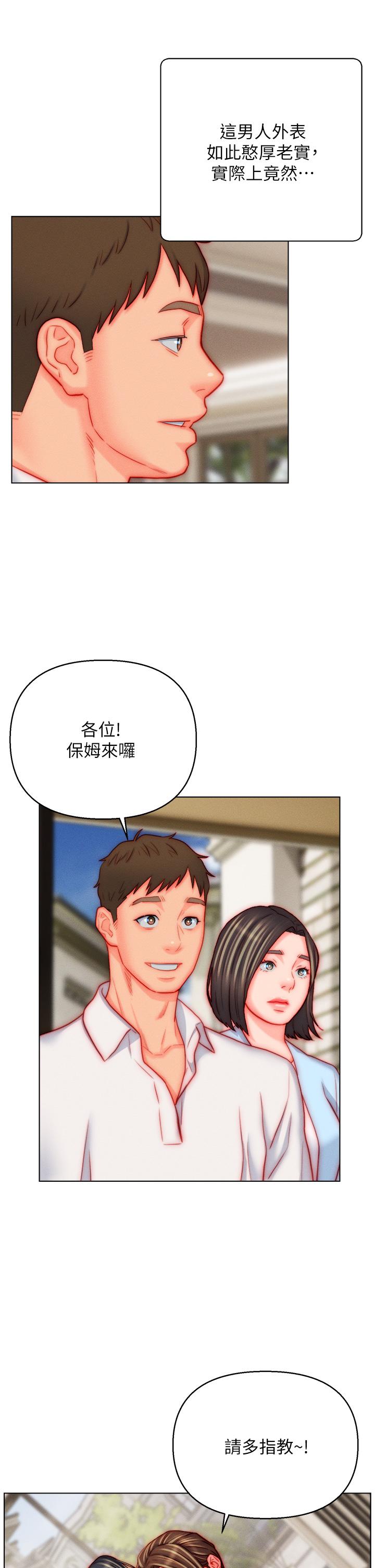 29P - 入赘女婿