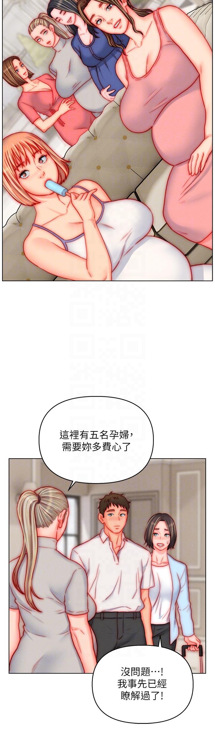 30P - 入赘女婿