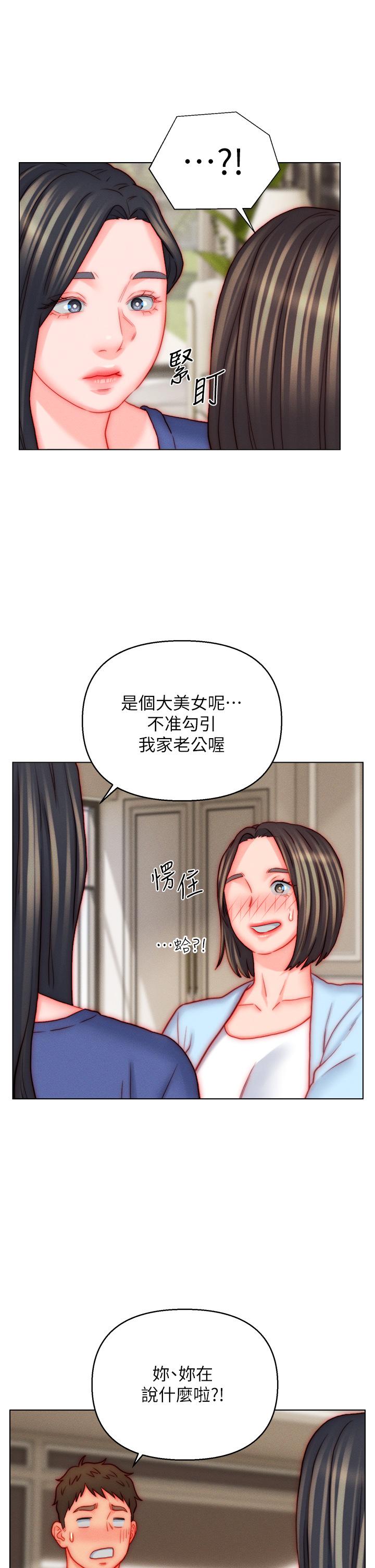 31P - 入赘女婿