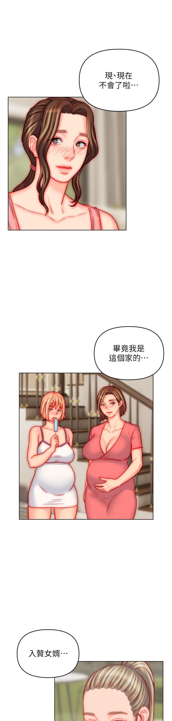 32P - 入赘女婿
