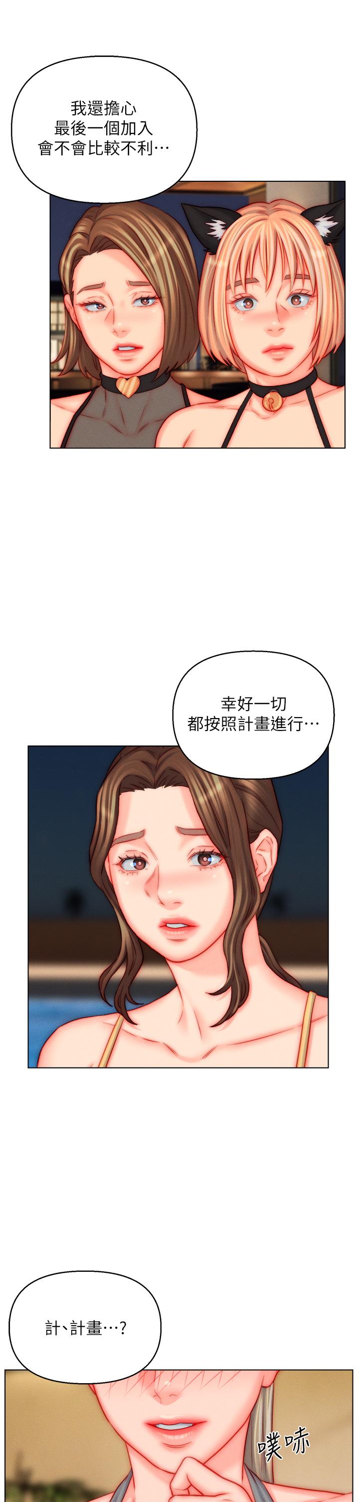 3P - 入赘女婿