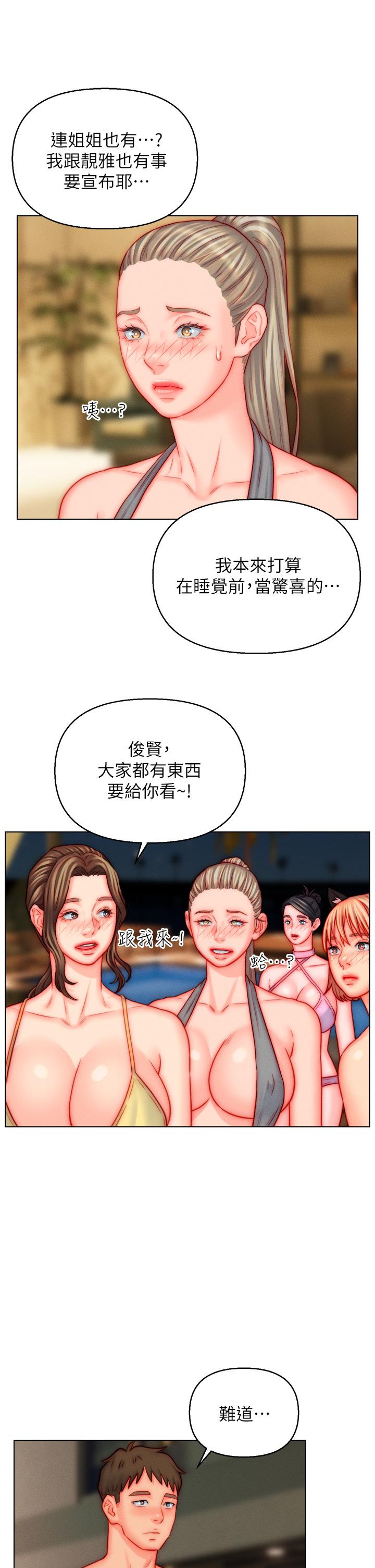 7P - 入赘女婿