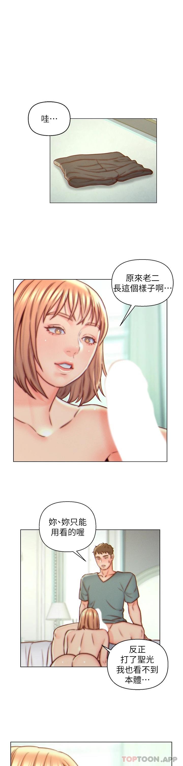11P - 入赘女婿