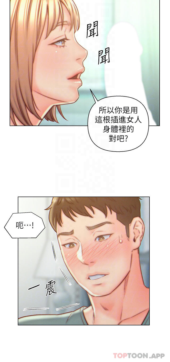 12P - 入赘女婿
