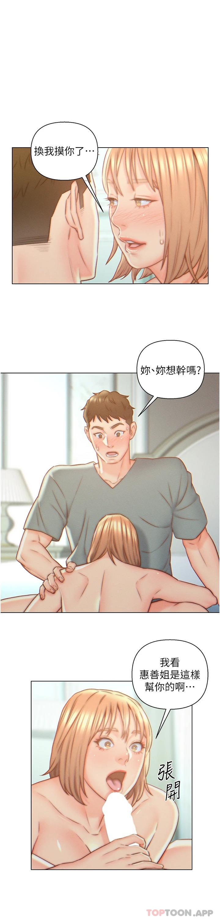 21P - 入赘女婿