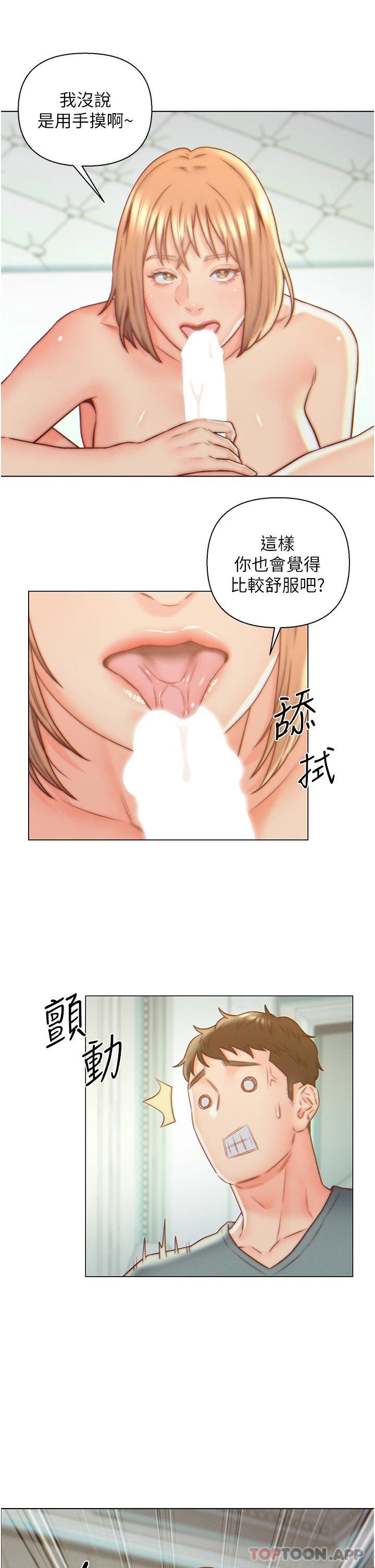 23P - 入赘女婿