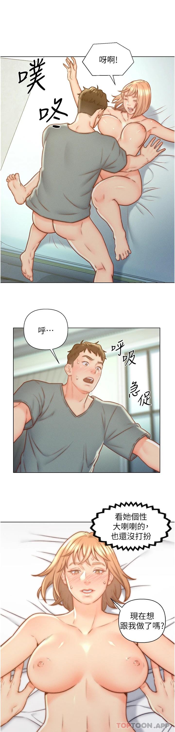 25P - 入赘女婿