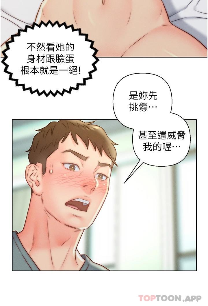 26P - 入赘女婿