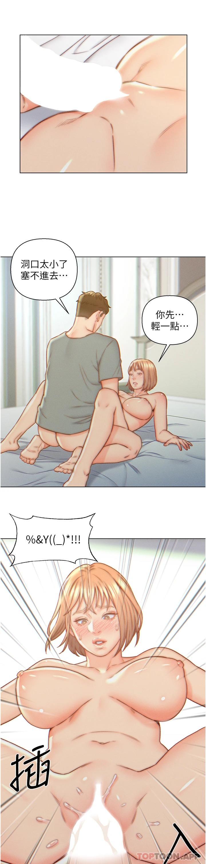 27P - 入赘女婿
