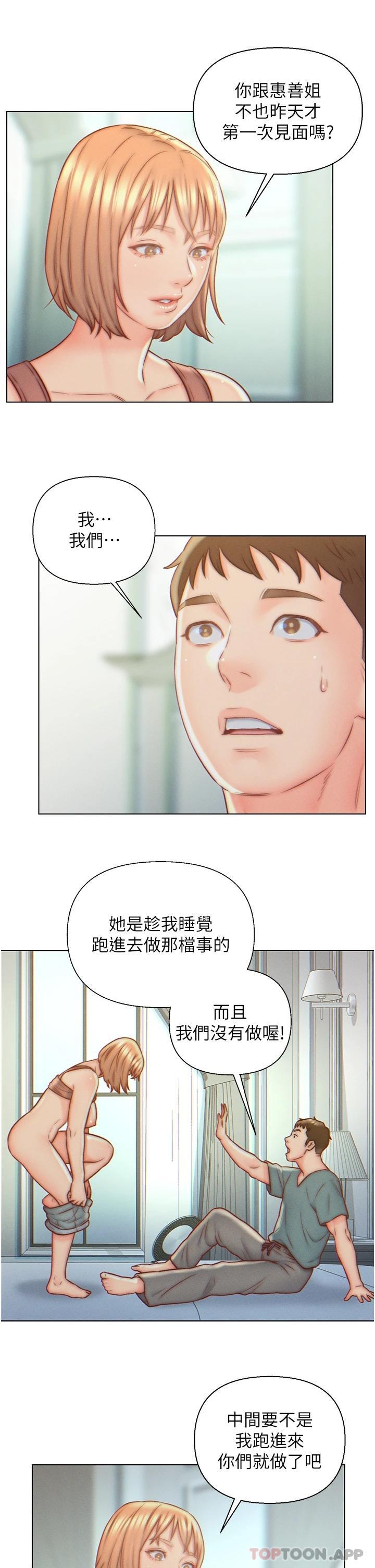 5P - 入赘女婿