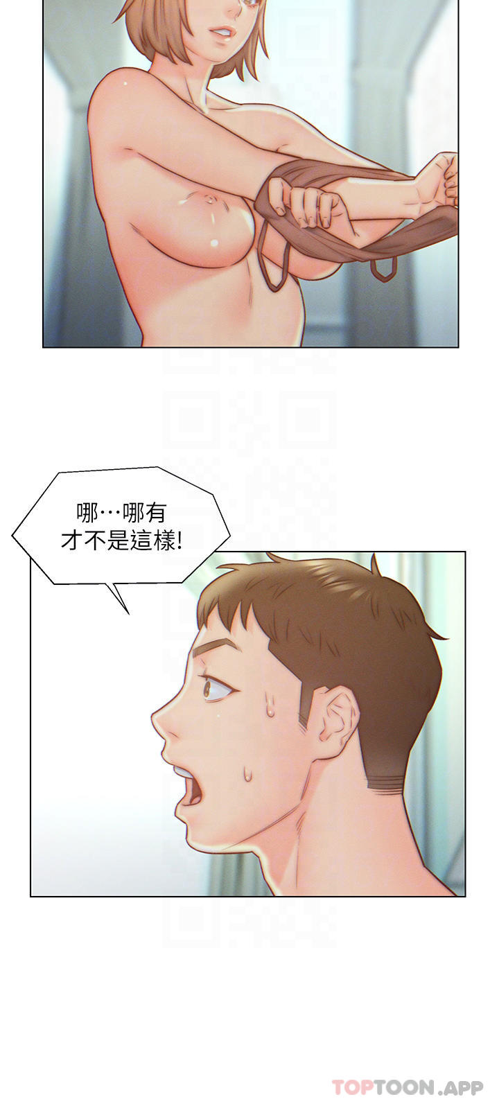 6P - 入赘女婿