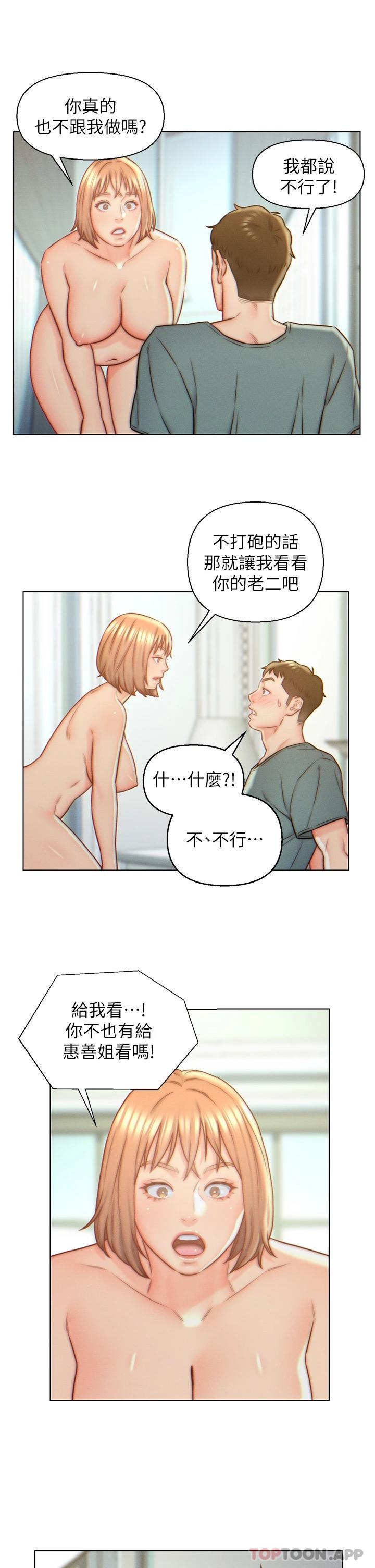 7P - 入赘女婿