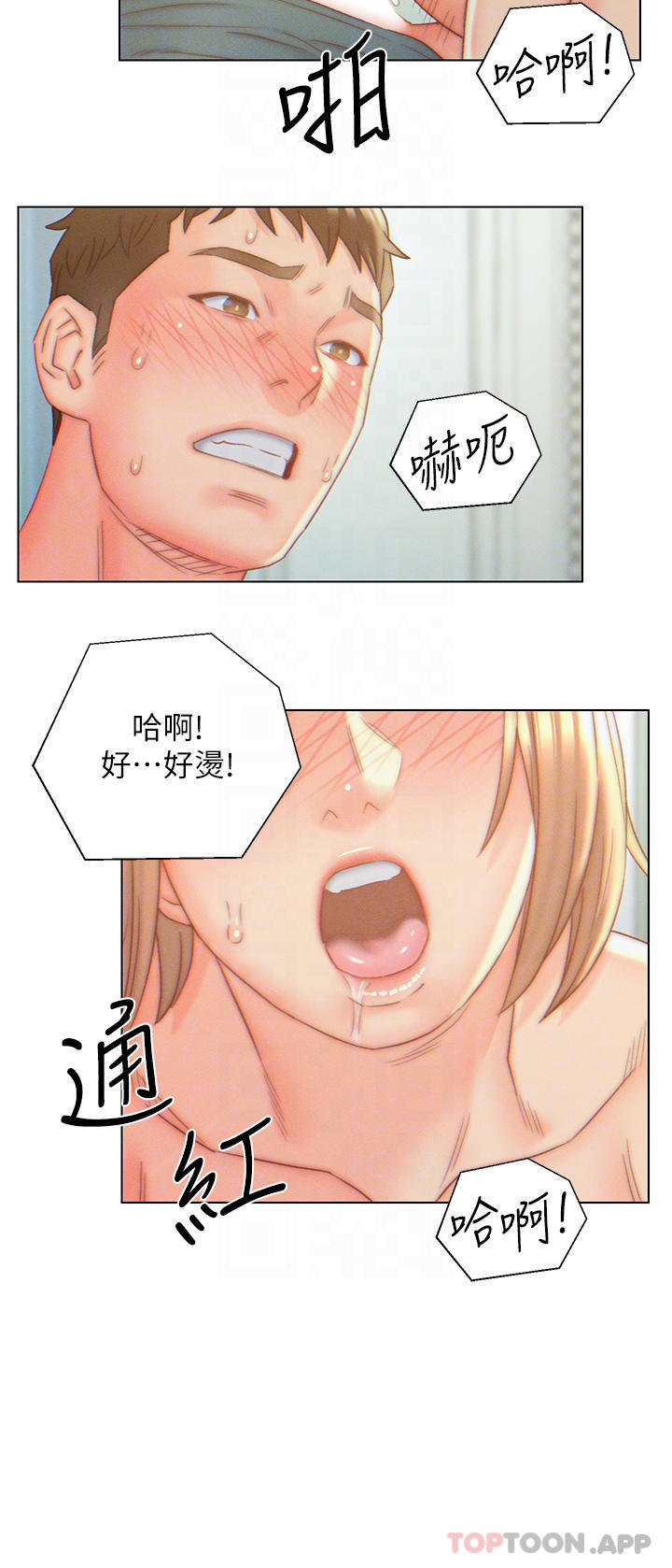 18P - 入赘女婿