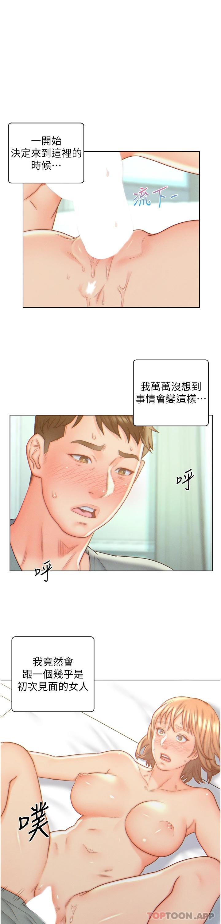 1P - 入赘女婿