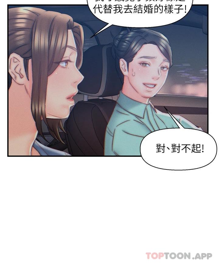 24P - 入赘女婿
