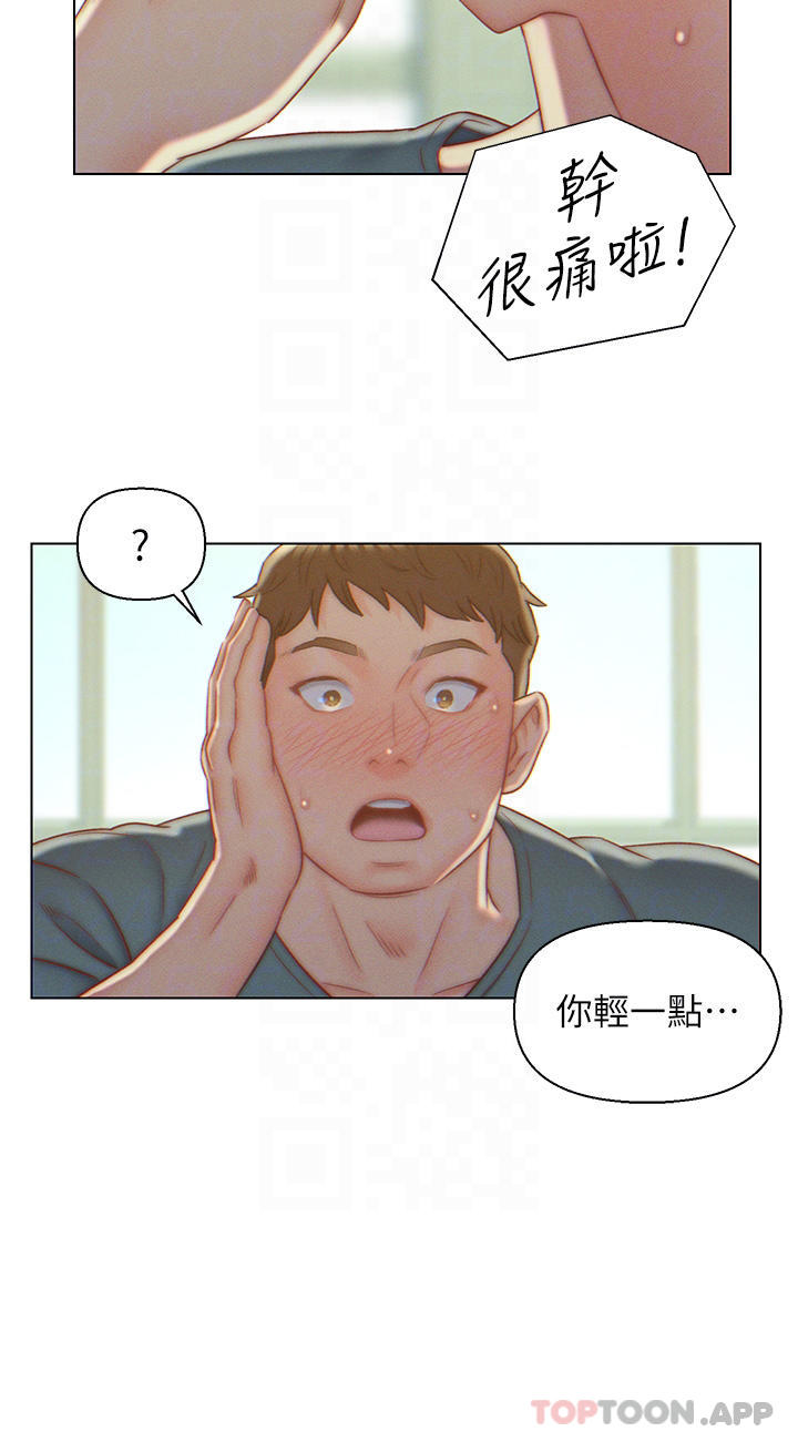 6P - 入赘女婿