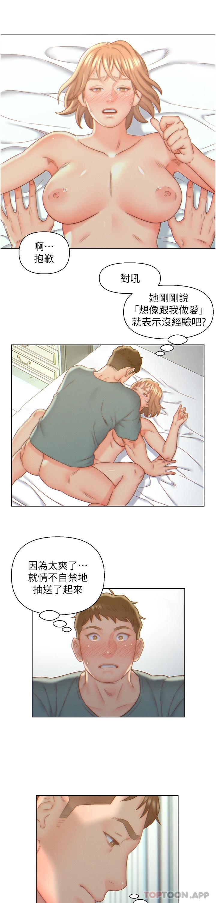7P - 入赘女婿