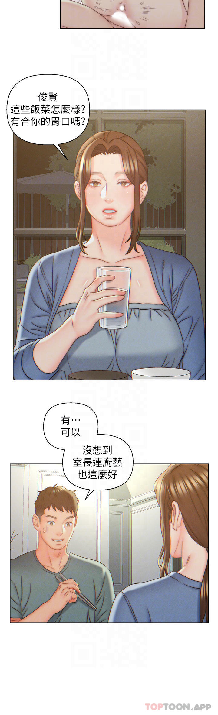 12P - 入赘女婿