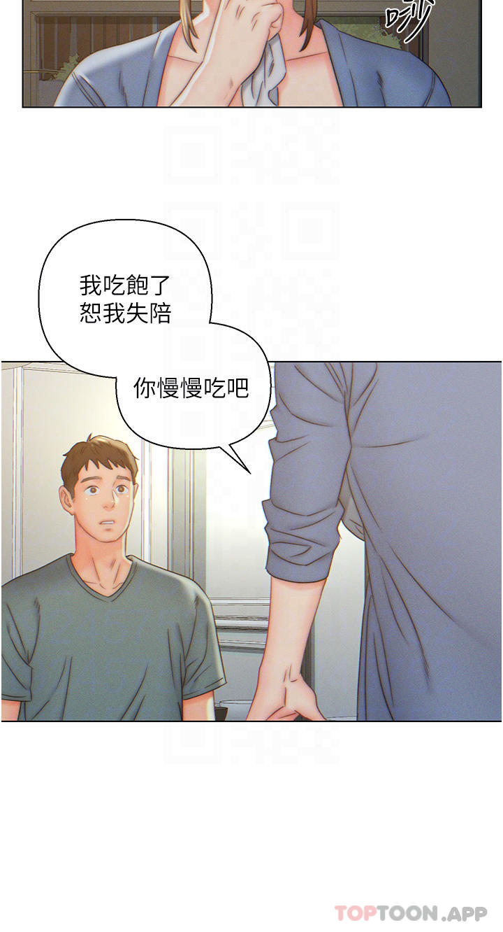 14P - 入赘女婿