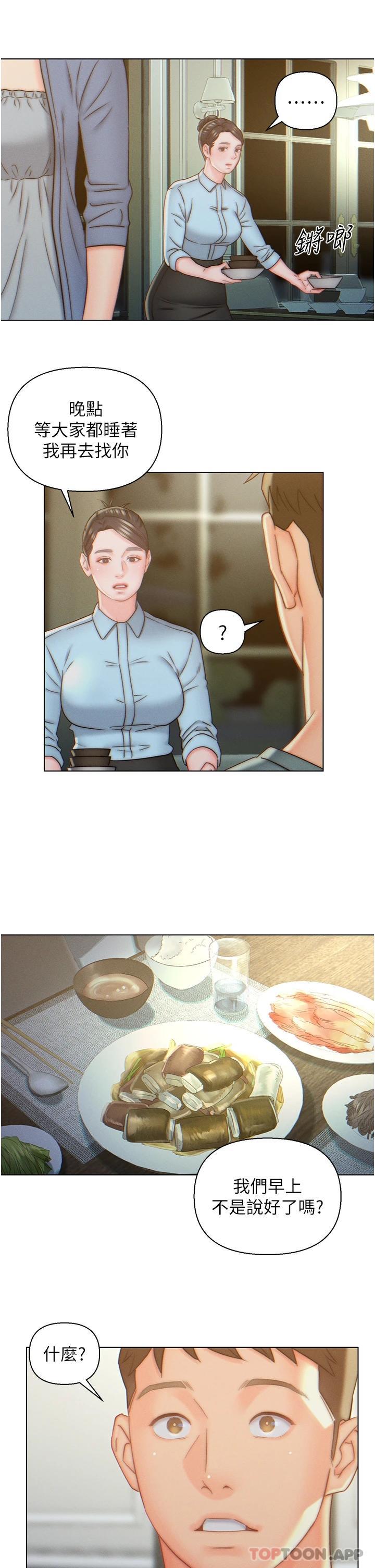 15P - 入赘女婿