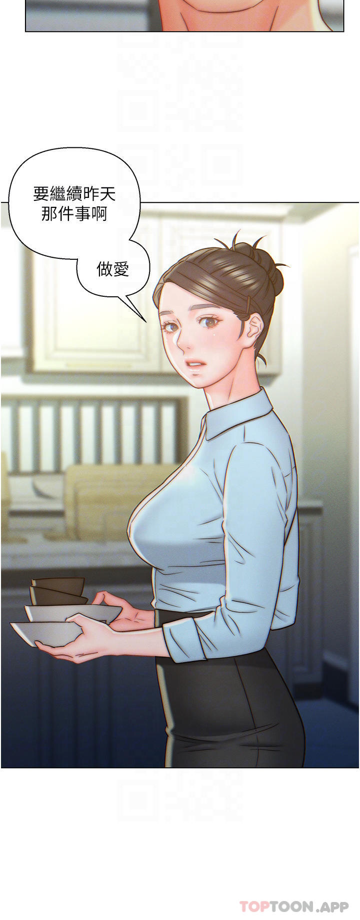16P - 入赘女婿