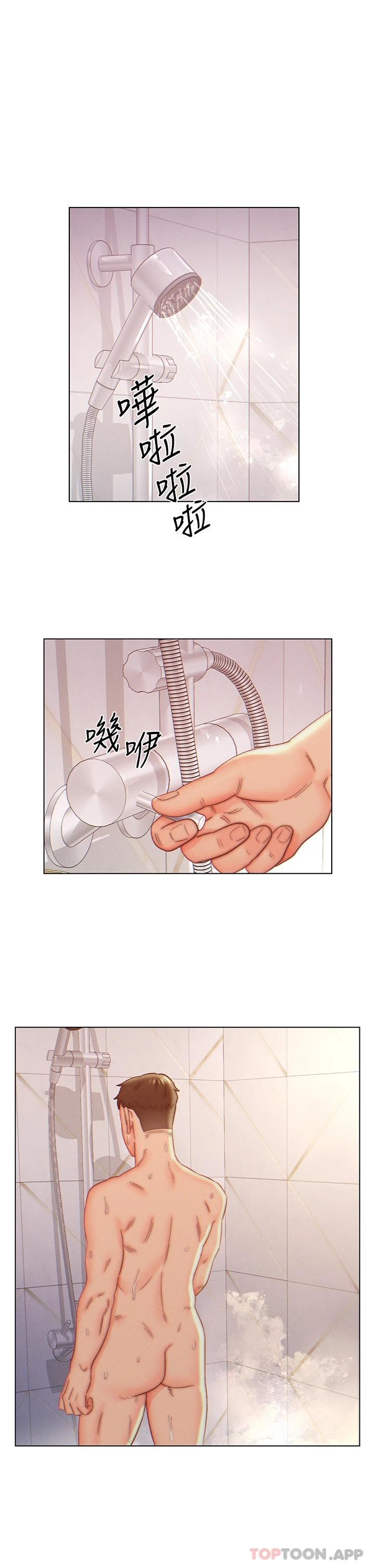 17P - 入赘女婿