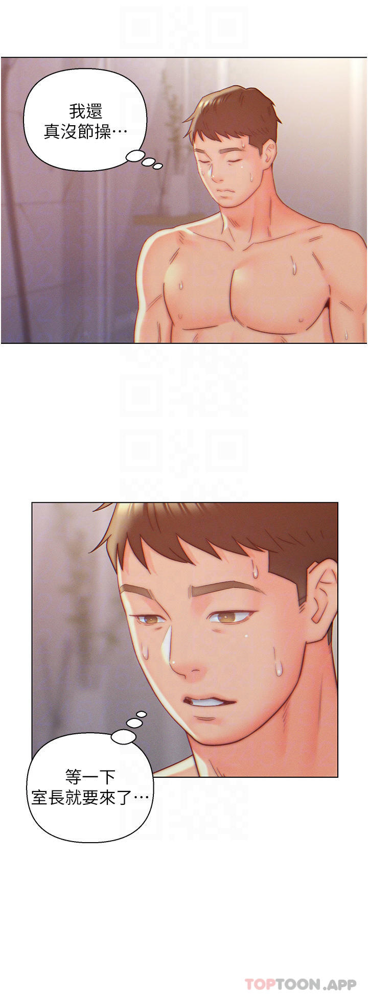 18P - 入赘女婿