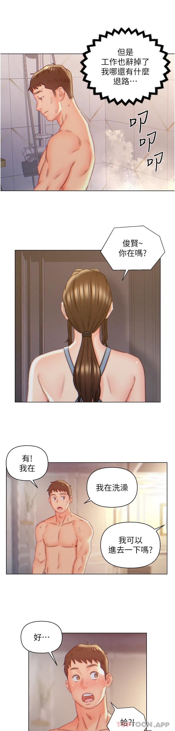 21P - 入赘女婿