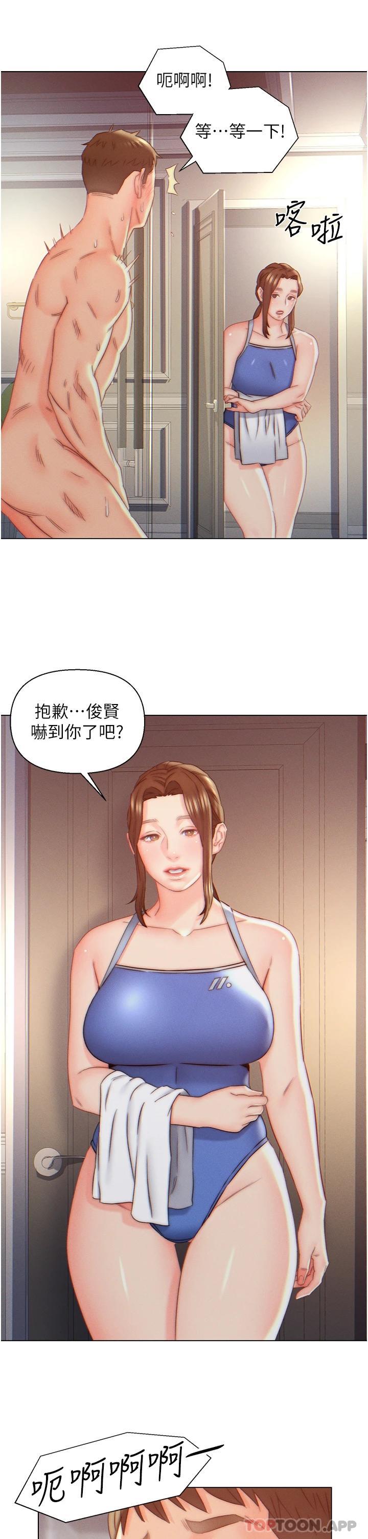 23P - 入赘女婿