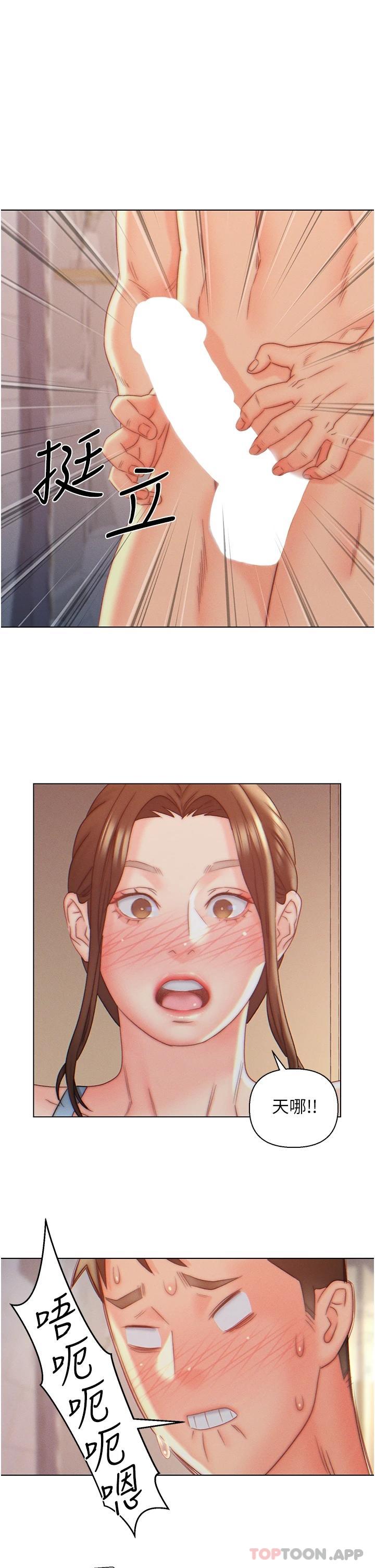 25P - 入赘女婿