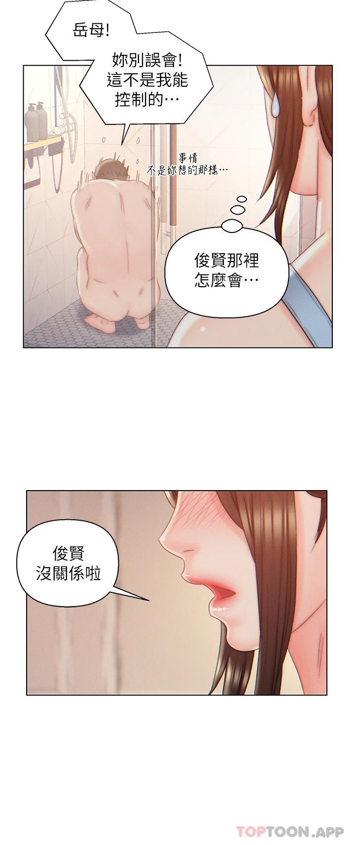 26P - 入赘女婿