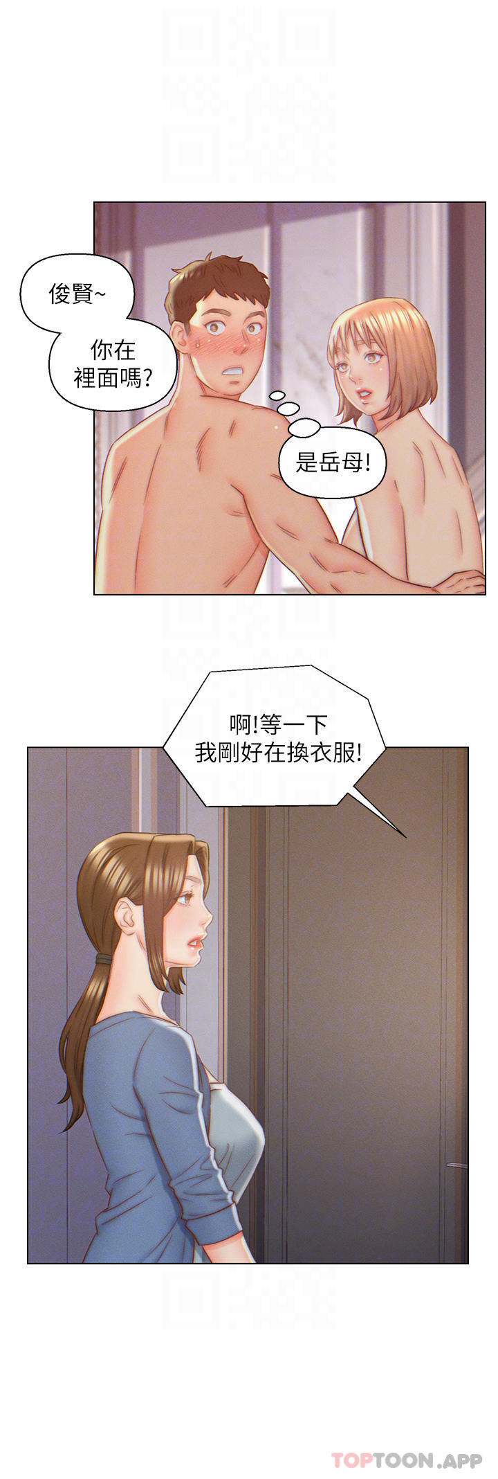 4P - 入赘女婿