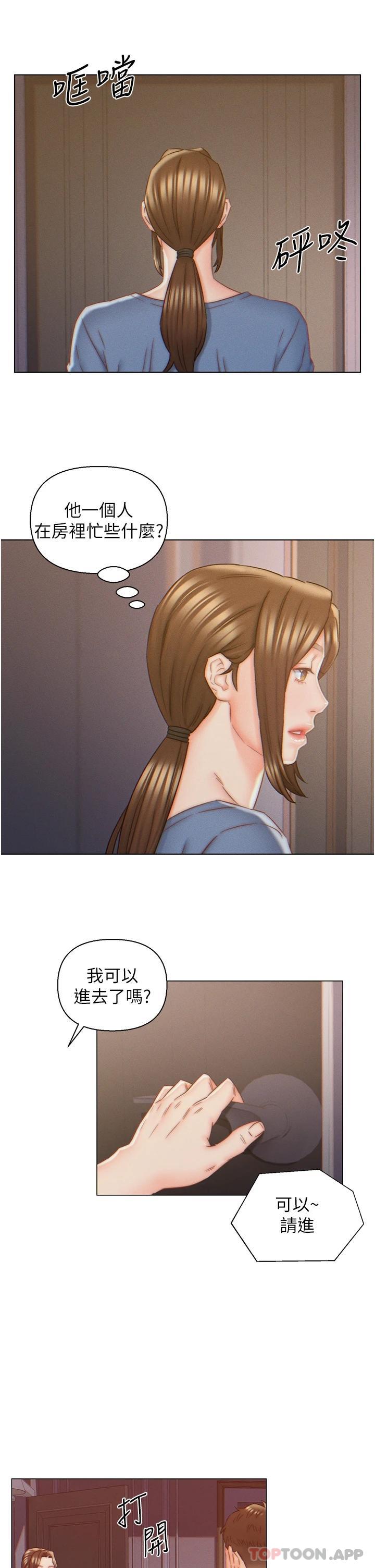 5P - 入赘女婿