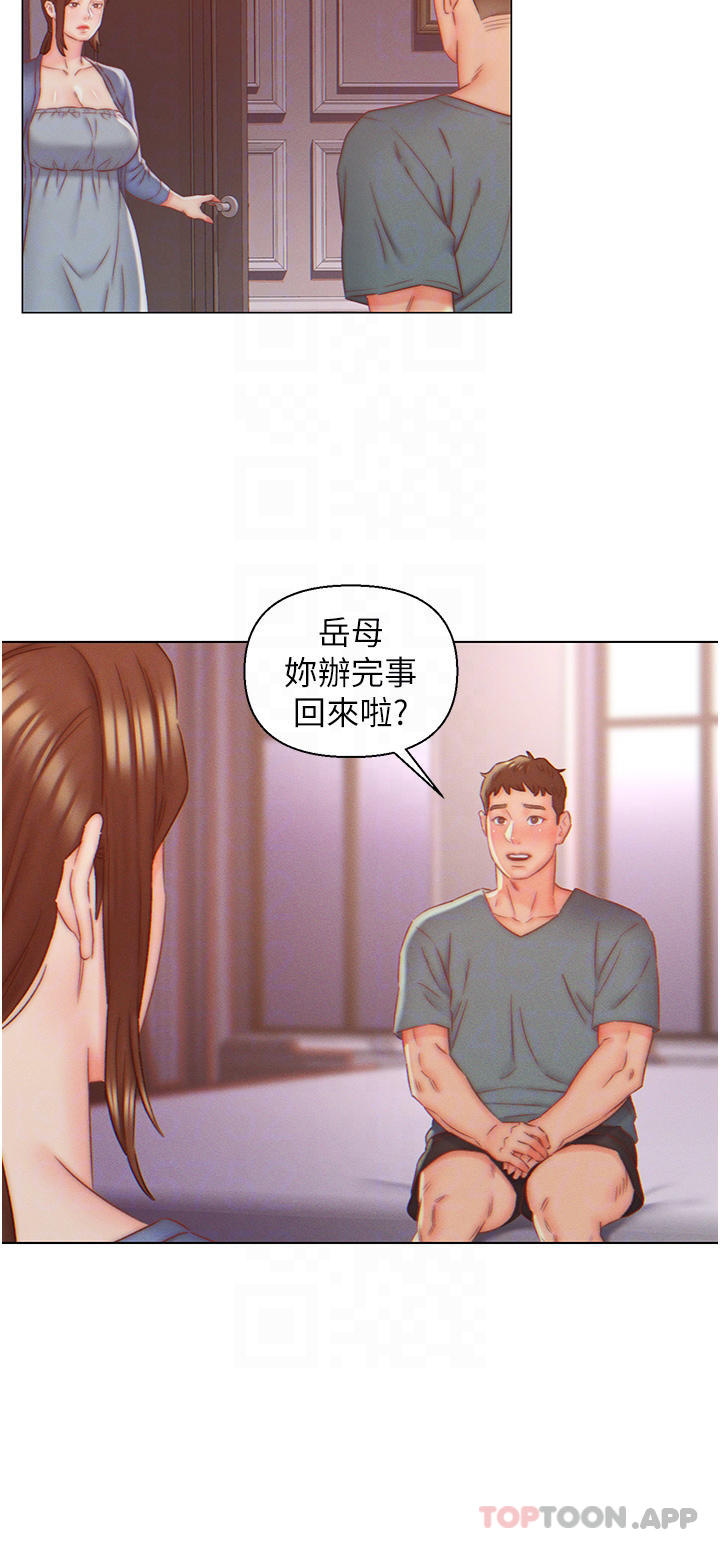 6P - 入赘女婿