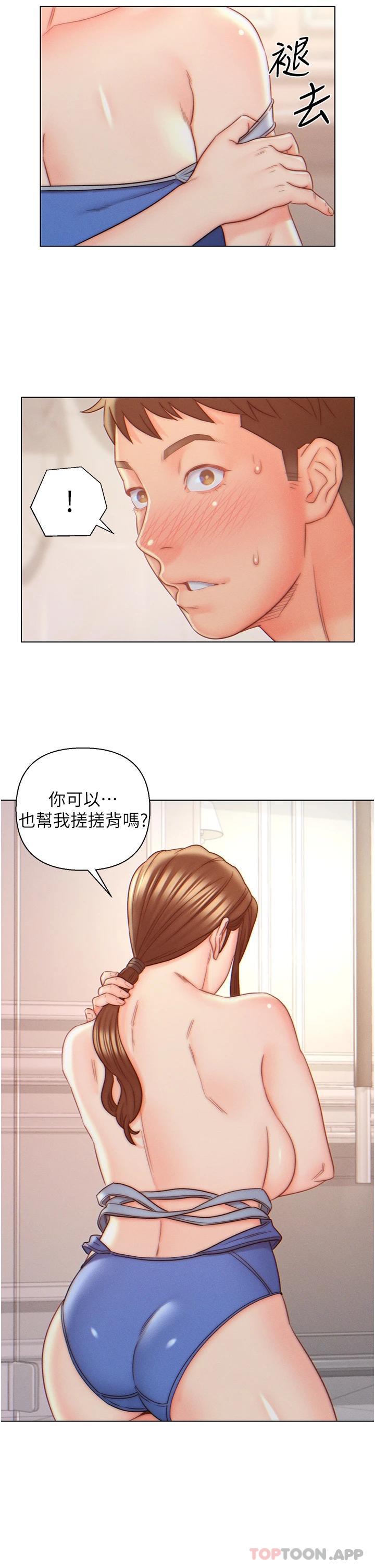 11P - 入赘女婿