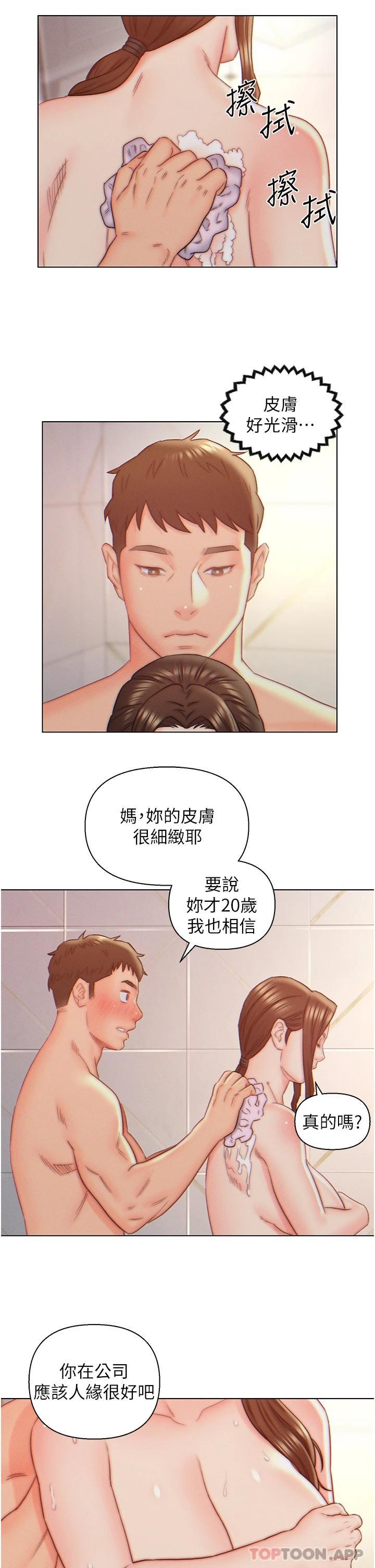 15P - 入赘女婿