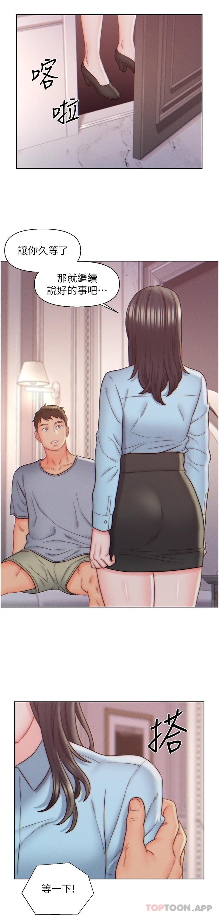 25P - 入赘女婿