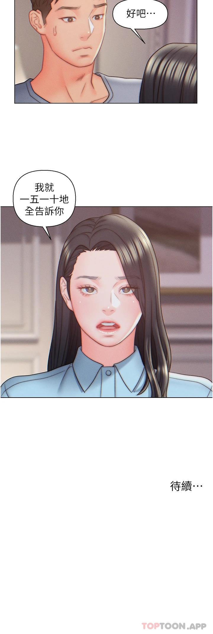 28P - 入赘女婿
