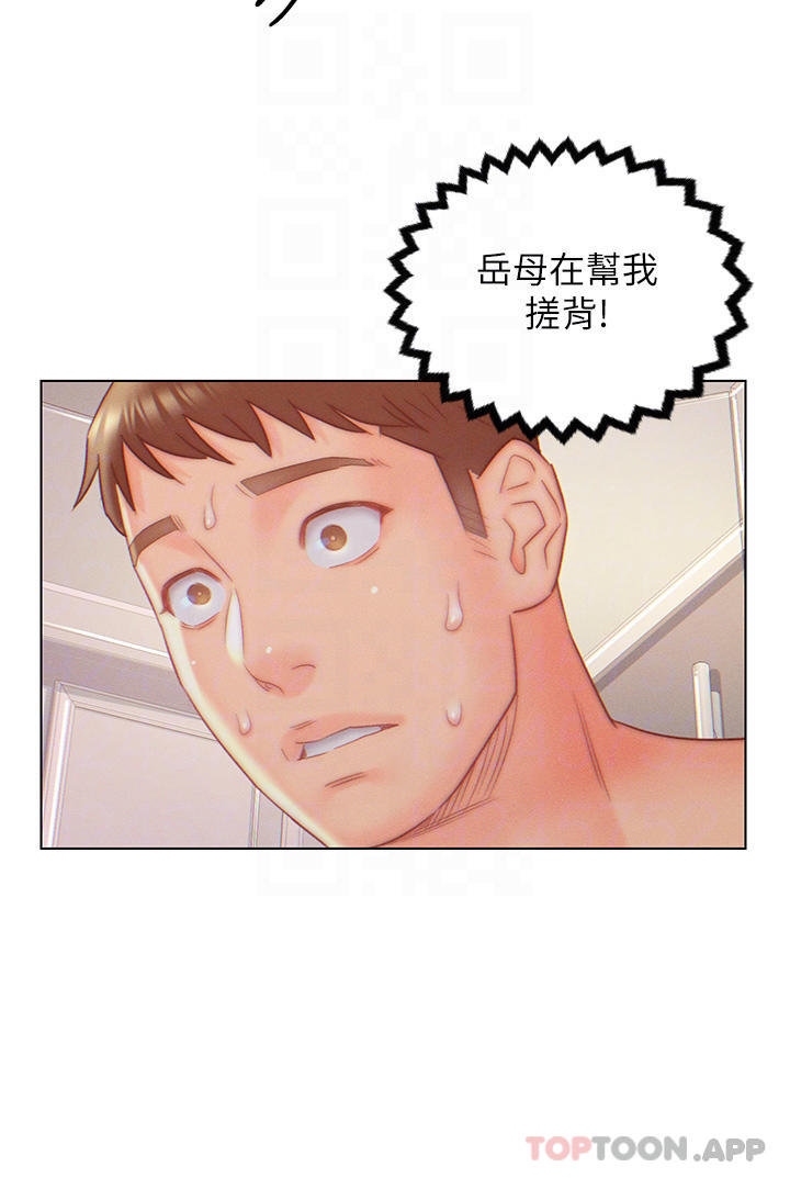 4P - 入赘女婿