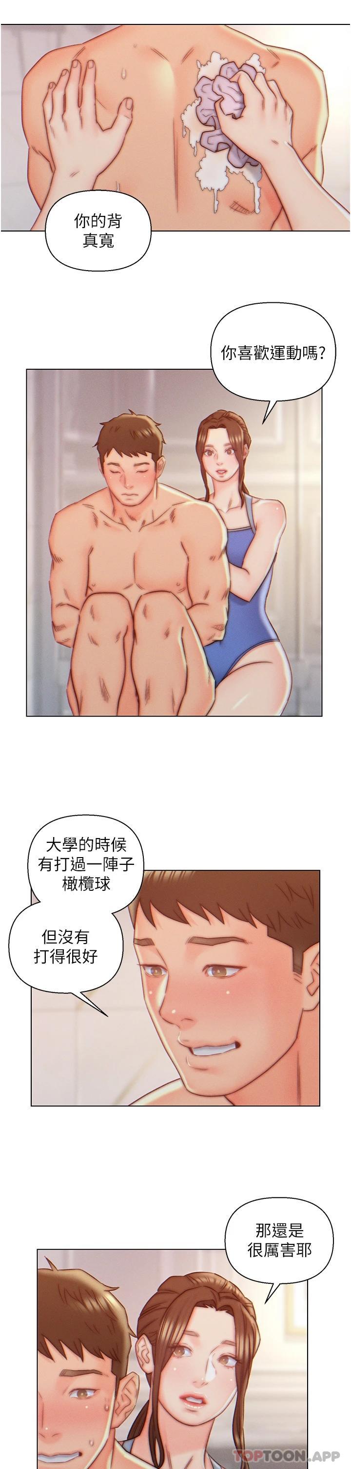 5P - 入赘女婿