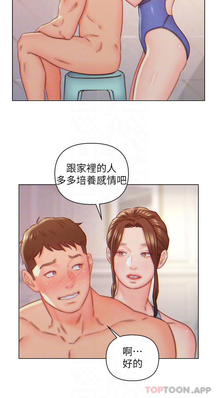8P - 入赘女婿