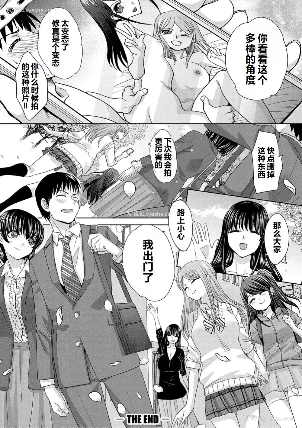 199P - [板场広し] 亲戚淫ら マイホーム・ハーレム [DL版]  [甜族星人赞助汉化]