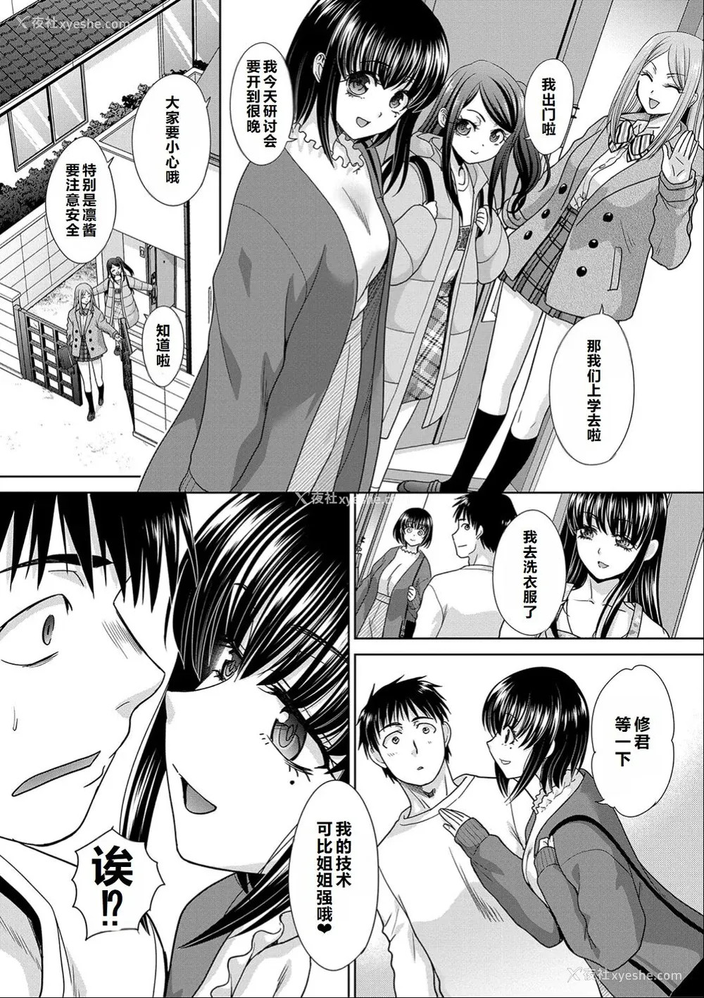 28P - [板场広し] 亲戚淫ら マイホーム・ハーレム [DL版]  [甜族星人赞助汉化]