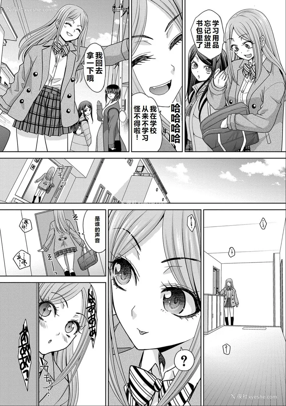 30P - [板场広し] 亲戚淫ら マイホーム・ハーレム [DL版]  [甜族星人赞助汉化]