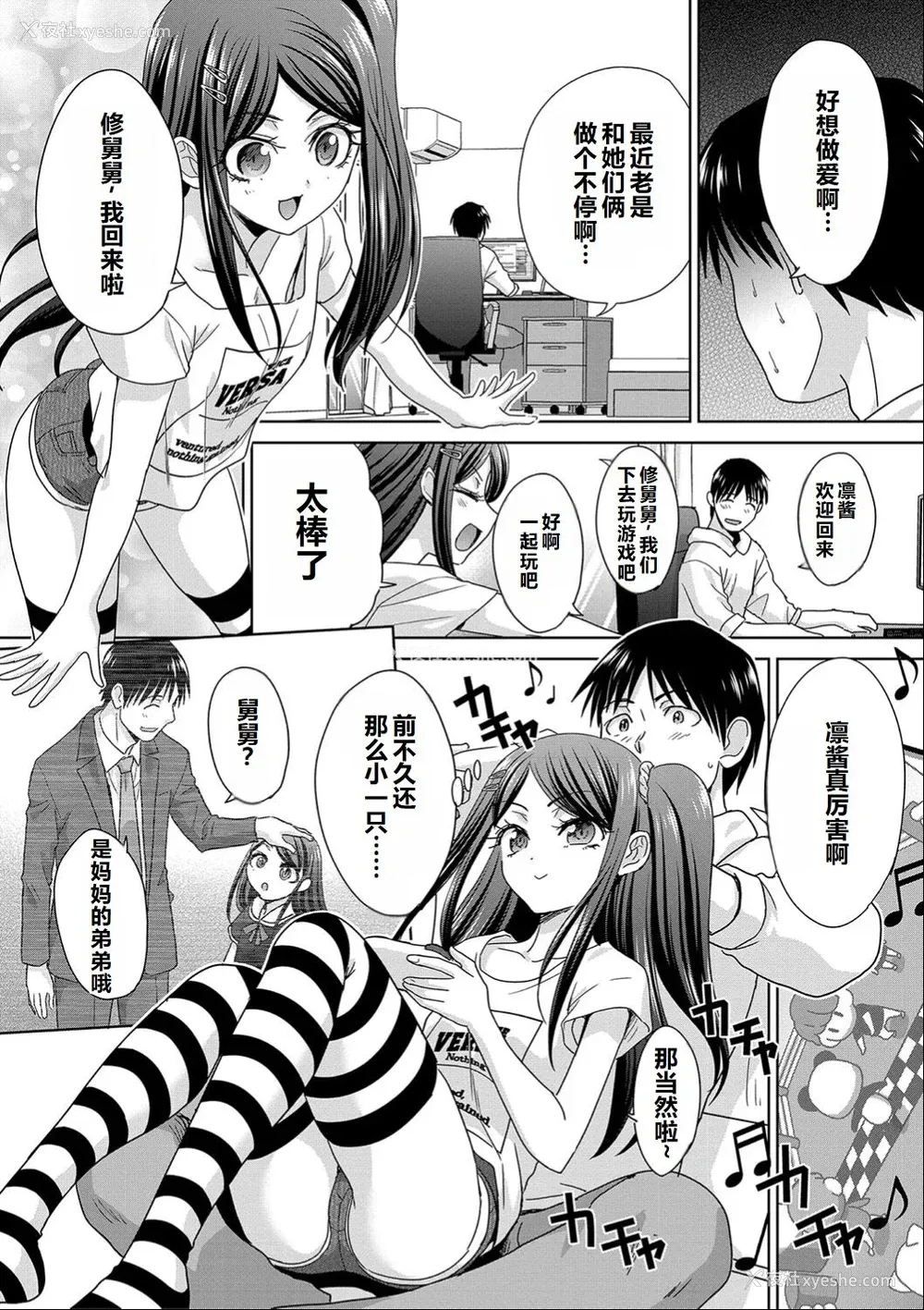 50P - [板场広し] 亲戚淫ら マイホーム・ハーレム [DL版]  [甜族星人赞助汉化]