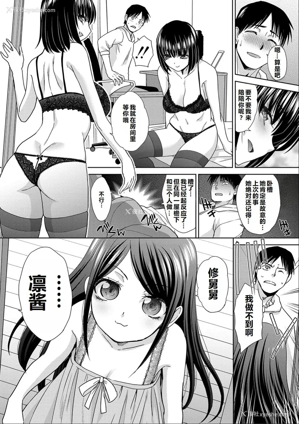 53P - [板场広し] 亲戚淫ら マイホーム・ハーレム [DL版]  [甜族星人赞助汉化]