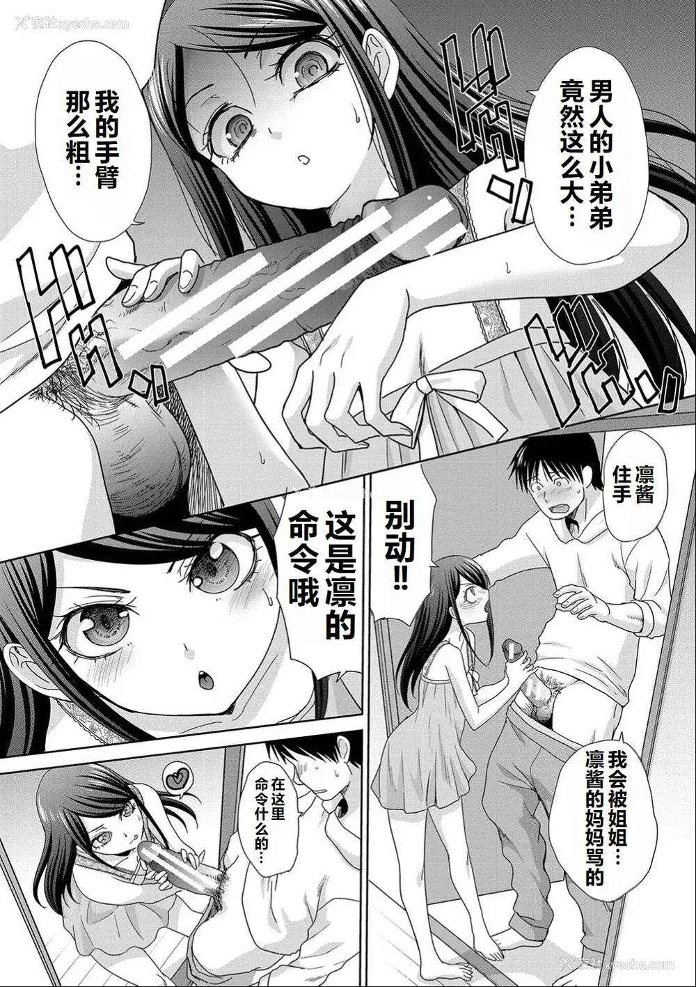 55P - [板场広し] 亲戚淫ら マイホーム・ハーレム [DL版]  [甜族星人赞助汉化]